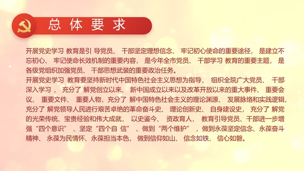 红色党的光辉历程红色好故事党史党课PPT动态
