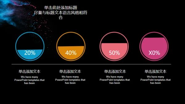 彩色粉未艺术美学通用PPT模板