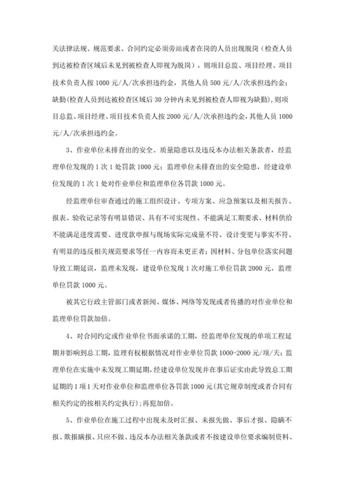 建设项目施工现场管理办法