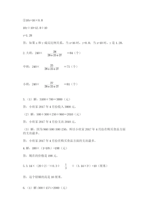 山东省济南市外国语学校小升初数学试卷附答案（巩固）.docx