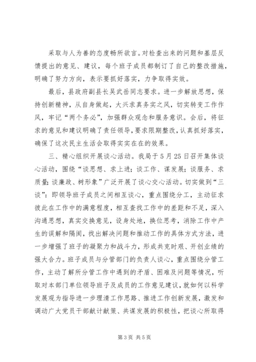 保持党的纯洁性学习教育第二阶段工作总结.docx