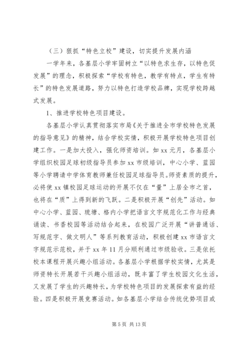 学校工作自评报告 (2).docx