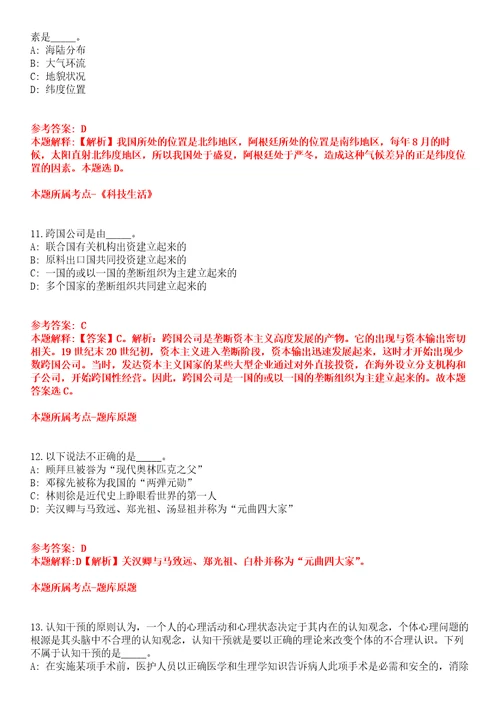 2022年03月江苏扬州市江都区事业单位公开招聘59人全真模拟卷