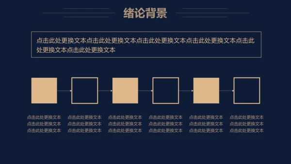 深色毕业论文答辩通用PPT模板