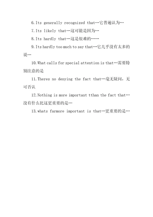 初三英语作文万能段落句型总结