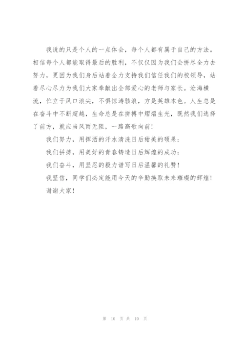 中考百日誓师900字致辞.docx