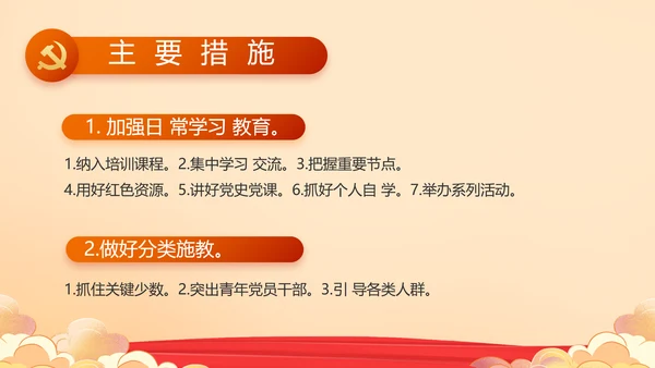 奋斗百年路启航新征程PPT动态模板