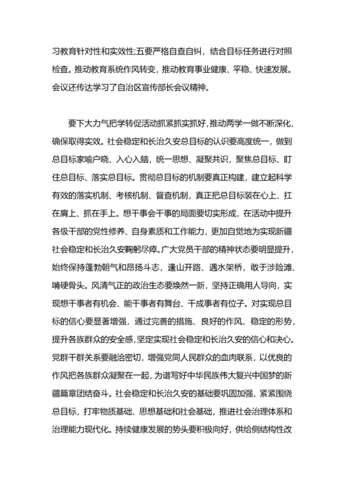 教师学转促心得体会.docx