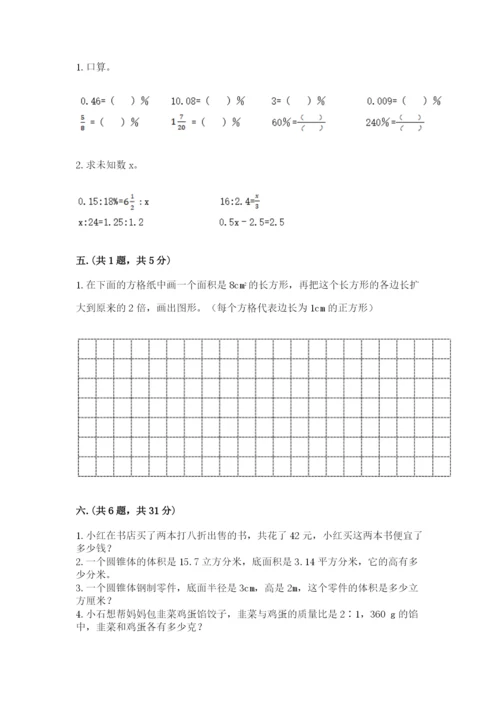 辽宁省【小升初】2023年小升初数学试卷附答案（夺分金卷）.docx