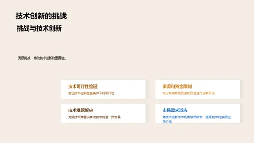 农学创新技术探秘