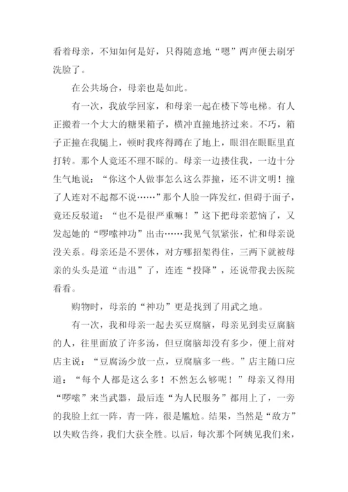 我的母亲初中作文600字.docx