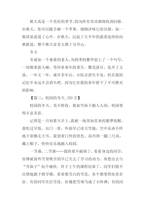 小学生写景作文.docx