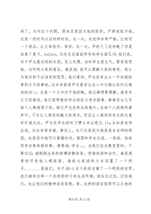 信念如磐情似火尚麻干.docx