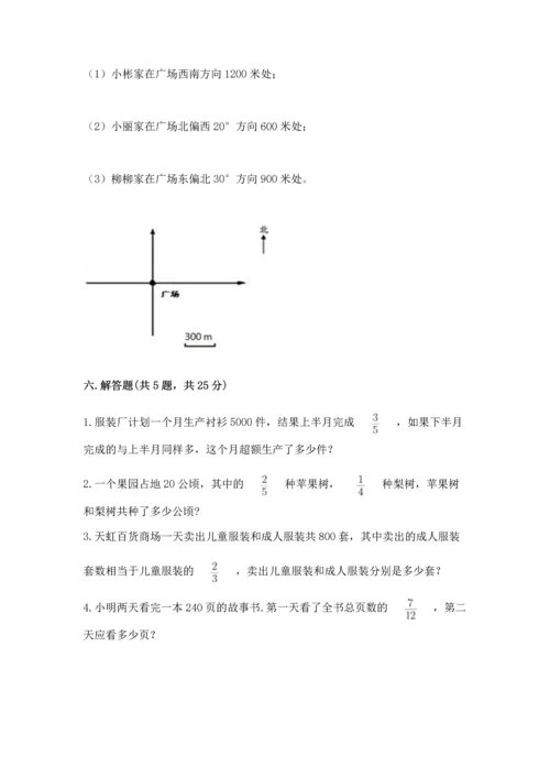 人教版六年级上册数学期中测试卷附答案【培优b卷】.docx