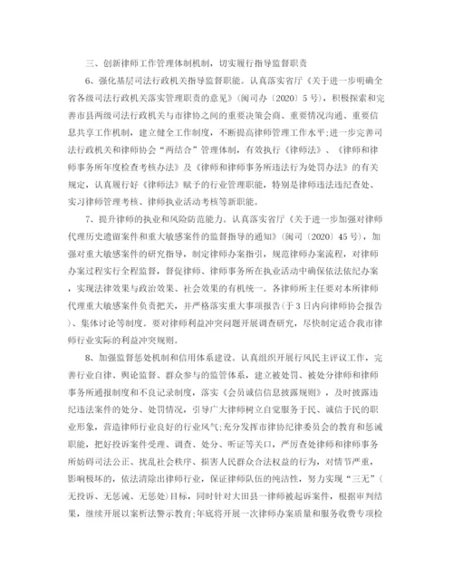 精编之三明市律师工作计划范文.docx
