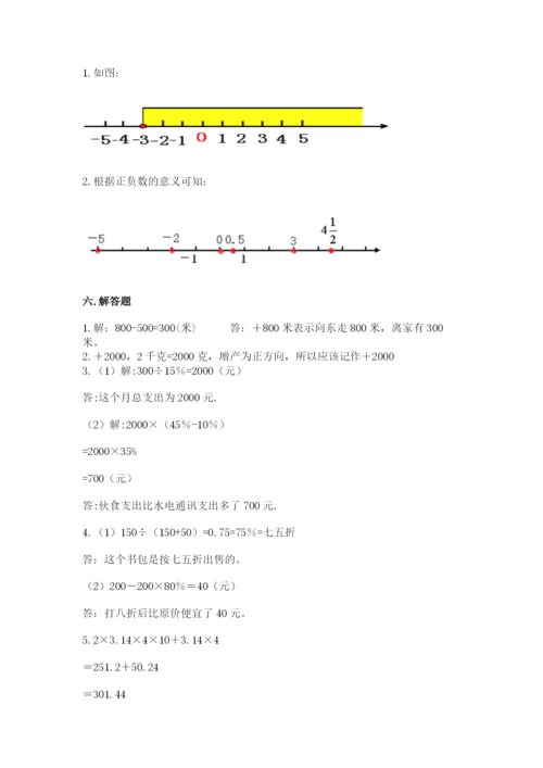 青岛版六年级下册数学期末测试卷含答案【黄金题型】.docx