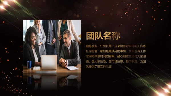 凝心聚力蓄势待发工作总结年会颁奖盛典通用PPT模板
