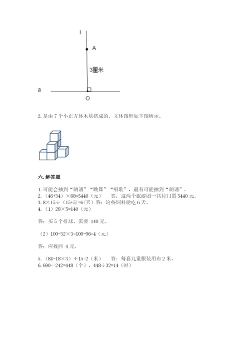 苏教版数学四年级上册期末测试卷精品【考试直接用】.docx