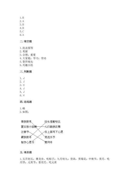 部编版二年级上册道德与法治期中测试卷及答案（历年真题）.docx