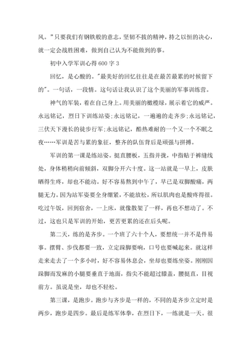 初中入学军训心得600字范文5篇.docx