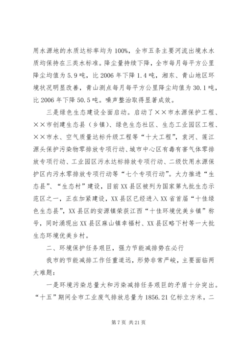 公路运输企业节能减排经验交流材料.docx