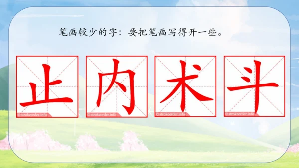 统编版2022-2023学年三年级语文下册《语文园地七》第2课时（课件）
