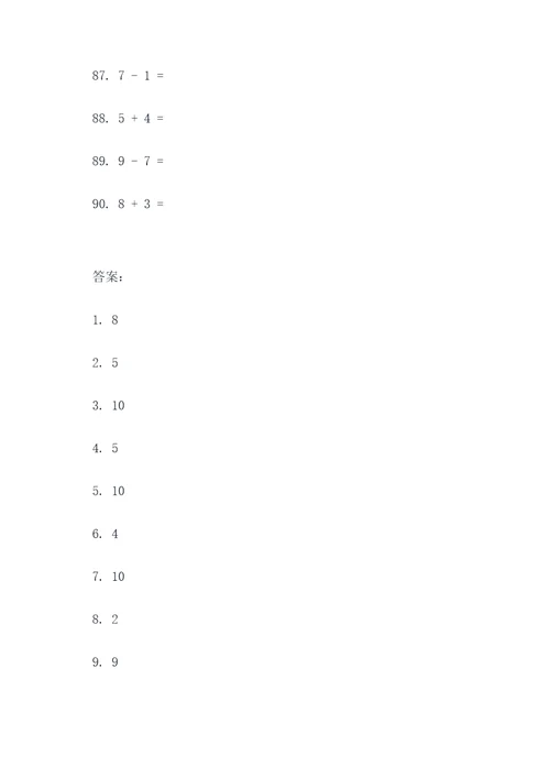 一年级数学下册教学口算题