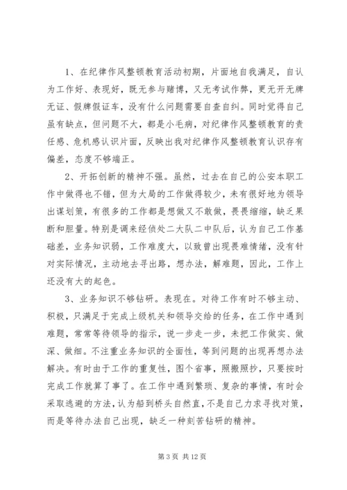 交通辅警工作心得体会.docx