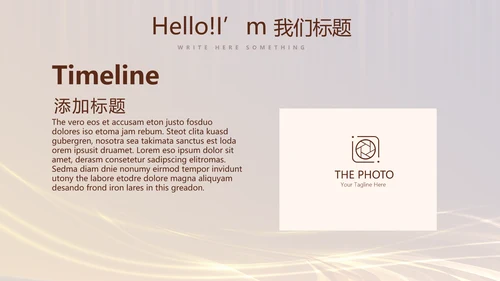 银行金融理财发布会年终工作总结商务通用PPT动态模板