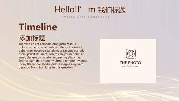 银行金融理财发布会年终工作总结商务通用PPT动态模板