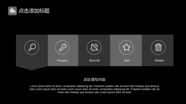 IOS炫酷商务通用PPT模板