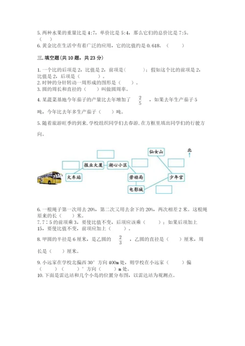 2022六年级上册数学期末考试试卷带答案（巩固）.docx