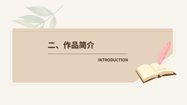 黄色简约风语文秘密花园PPT模板