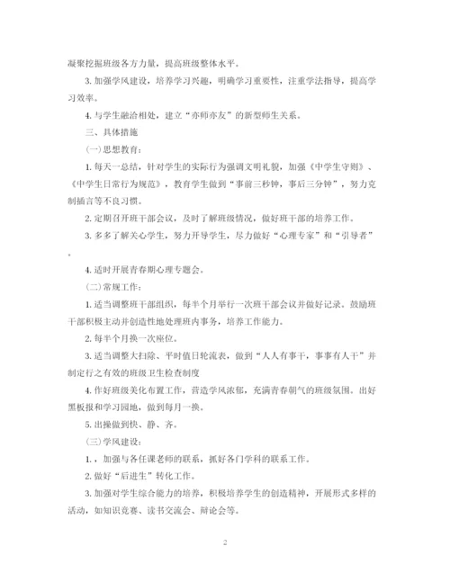 精编之学期工作计划范文3篇.docx