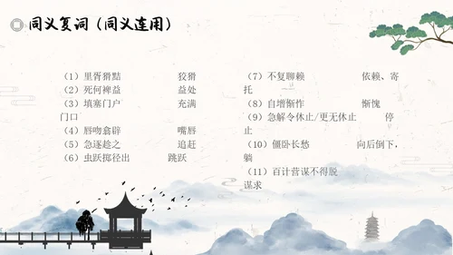 促织简约高中选择性必修古诗词朗诵语文说课PPT课件高中册高中选择性必修中册