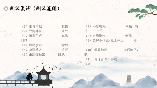 促织简约高中选择性必修古诗词朗诵语文说课PPT课件高中册高中选择性必修中册