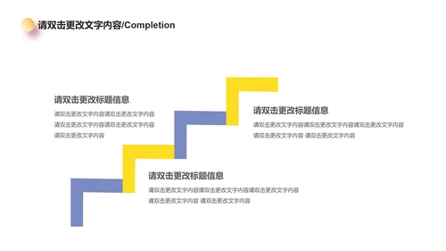 黄色简约风毕业答辩PPT模板