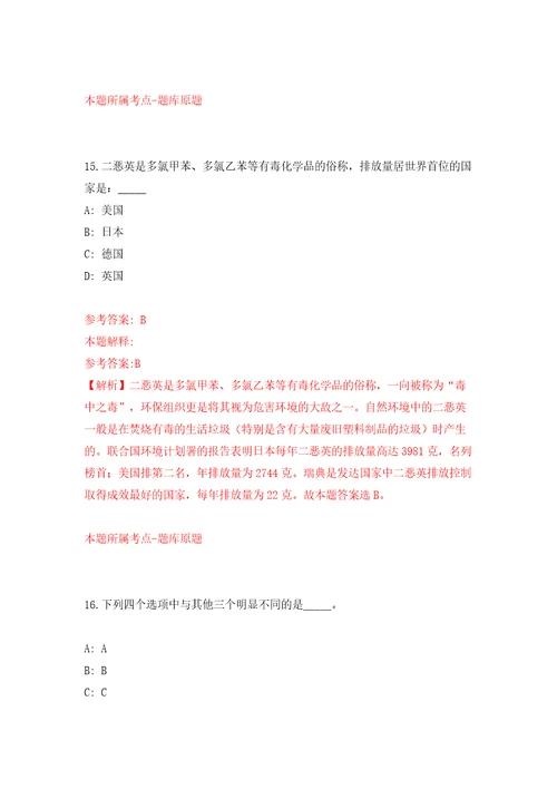 2022年甘肃省烟草专卖局应届生招考聘用105人模拟考试练习卷及答案第0套