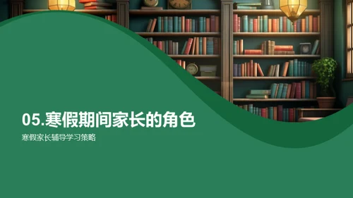 五年级学期总结与寒假指导