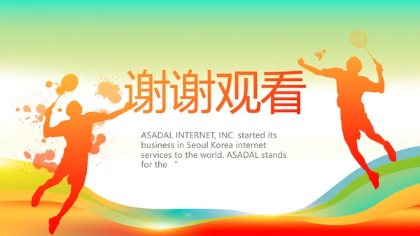 羽毛球比赛运动健身俱乐部动态PPT