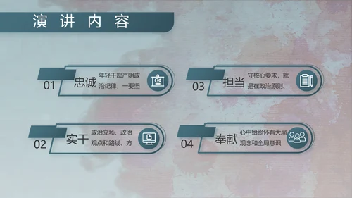 八一军事部队文化动态PPT
