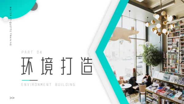 书店室内设计简约通用PPT模板
