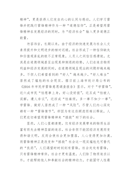 社会热点时评议论文写作材料.docx