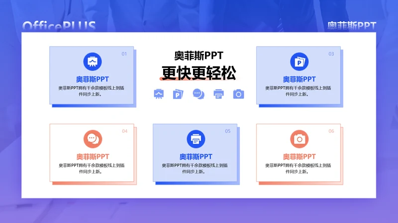 蓝色图文风并列关系5项PPT