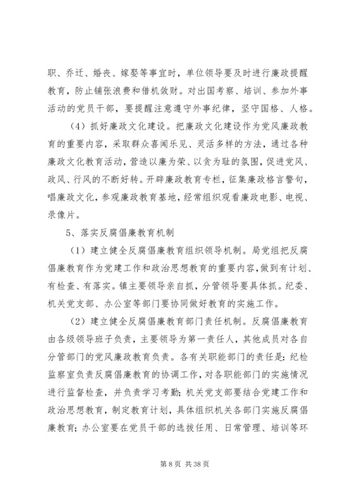 建立党员履行承诺长效机制.docx