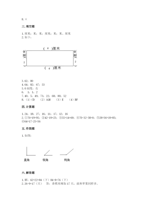 人教版二年级上册数学期中测试卷【考点精练】.docx