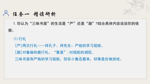 【教学评一体化】第三单元 追寻成长足迹  感悟师生深情-【大单元教学课件】新统编版语文七年级上册(共