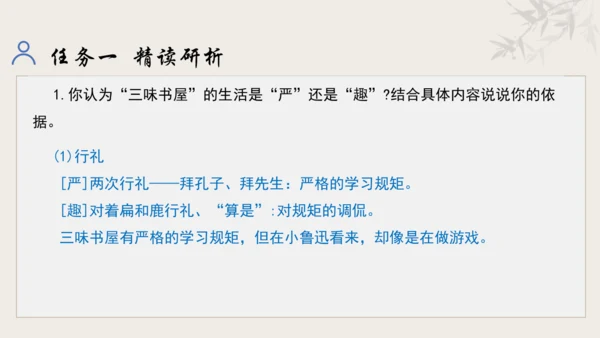 【教学评一体化】第三单元 追寻成长足迹  感悟师生深情-【大单元教学课件】新统编版语文七年级上册(共