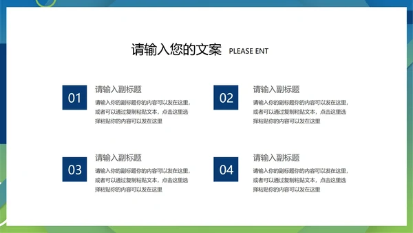 绿色几何风简约工作总结汇报PPT模板