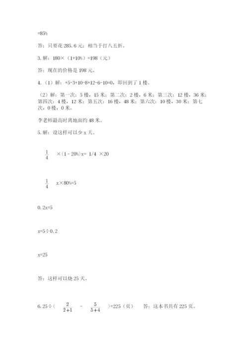 冀教版小升初数学模拟试卷附答案【黄金题型】.docx